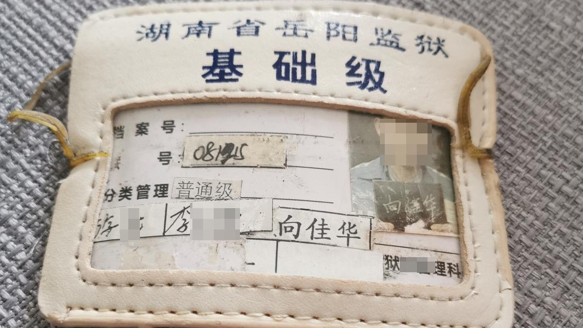 Gefängnisausweis in China-Jacke
